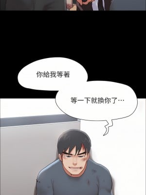 協議換愛 156-157話_156_20