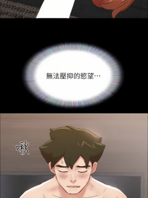 協議換愛 156-157話_157_17