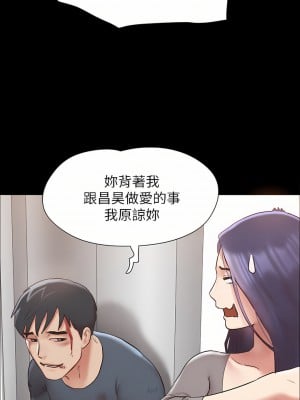 協議換愛 156-157話_157_23