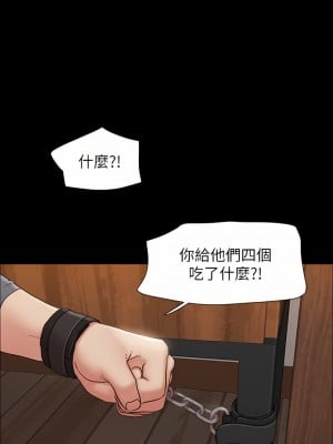 協議換愛 156-157話_157_42