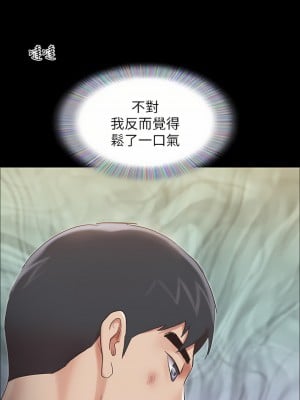 協議換愛 156-157話_156_09