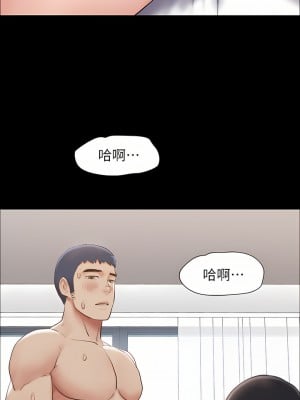 協議換愛 156-157話_157_11