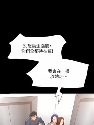 協議換愛 156-157話_157_24