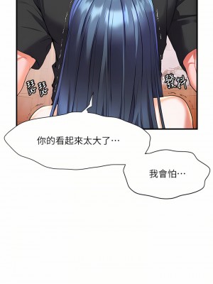 幸福小島 29-30話_30_12