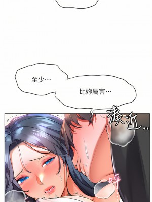 幸福小島 29-30話_29_21