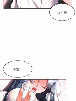 幸福小島 29-30話_29_32