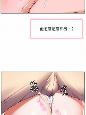 幸福小島 29-30話_29_23