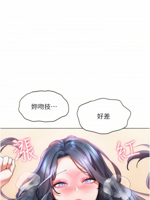 幸福小島 29-30話_29_20