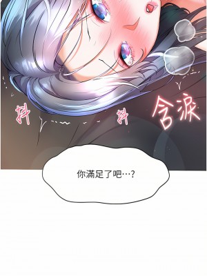 幸福小島 29-30話_29_44