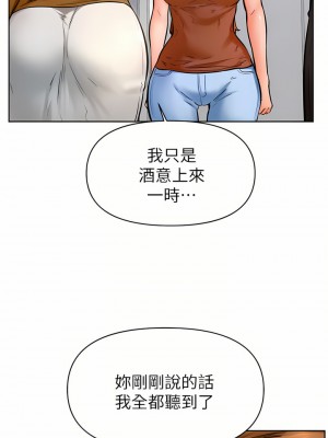 學弟,甘巴爹捏! 44-45話[完結]_45_12