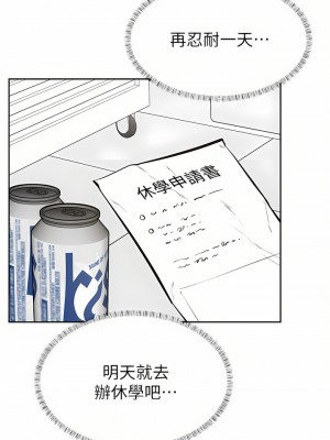 學弟,甘巴爹捏! 44-45話[完結]_44_15