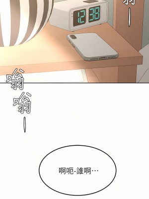 學弟,甘巴爹捏! 44-45話[完結]_45_03