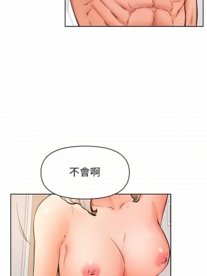 學弟,甘巴爹捏! 44-45話[完結]_44_02