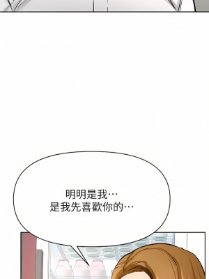 學弟,甘巴爹捏! 44-45話[完結]_44_20