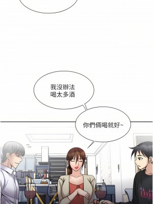 一次就好 27-28話_27_17