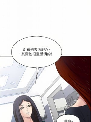 一次就好 27-28話_27_02