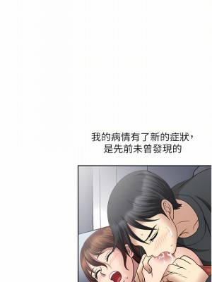 一次就好 27-28話_28_02