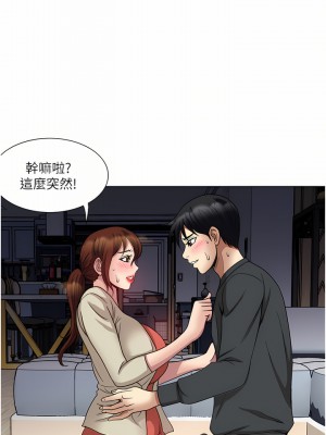 一次就好 27-28話_27_32