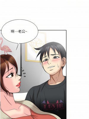 一次就好 27-28話_27_31