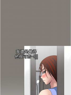 一次就好 27-28話_28_26