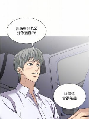 一次就好 27-28話_27_04