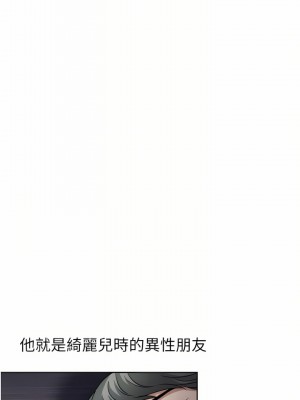 一次就好 27-28話_28_08