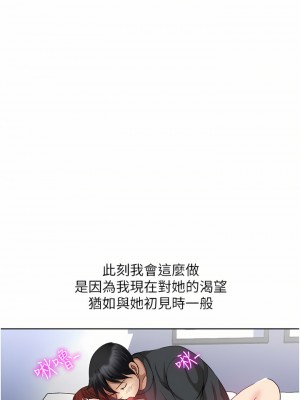 一次就好 27-28話_28_03