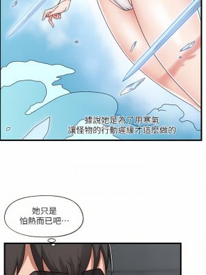 異世界催眠王 47-48話_48_23