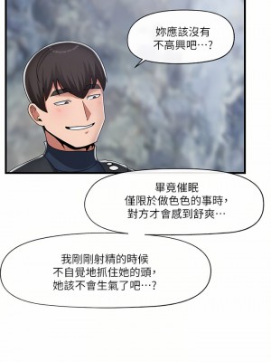 異世界催眠王 47-48話_47_18