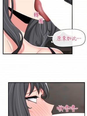 異世界催眠王 47-48話_48_25