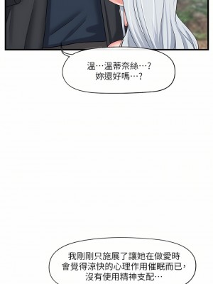 異世界催眠王 47-48話_47_23