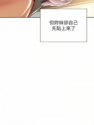 致命壞男人 54-55話_55_35