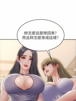 致命壞男人 54-55話_54_37