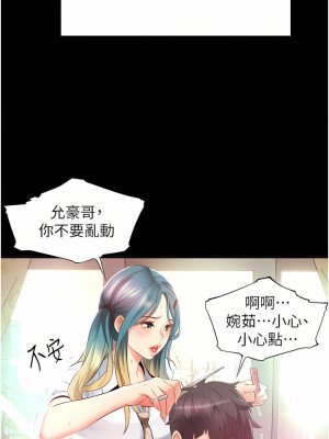 小巷裡的秘密 9-10話_09_38