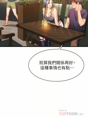 小巷裡的秘密 9-10話_10_04