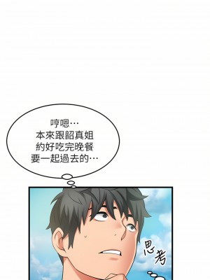 小巷裡的秘密 9-10話_09_23