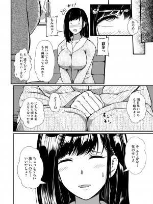 [アンソロジー] Web配信 月刊 隣の気になる奥さん vol.068_012