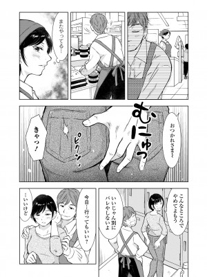 [アンソロジー] Web配信 月刊 隣の気になる奥さん vol.068_031