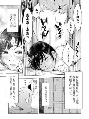 [アンソロジー] Web配信 月刊 隣の気になる奥さん vol.068_039