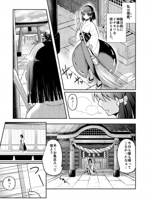 [りこりすりりん (奈瑠ディン)]  なりみこ 百合編1 先輩巫女の帰還1 [DL版]_33