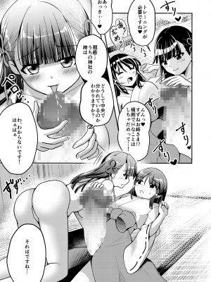 [りこりすりりん (奈瑠ディン)]  なりみこ 百合編1 先輩巫女の帰還1 [DL版]_37