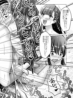 [りこりすりりん (奈瑠ディン)]  なりみこ 百合編1 先輩巫女の帰還1 [DL版]_60