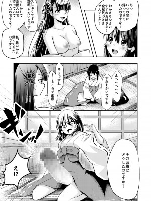 [りこりすりりん (奈瑠ディン)]  なりみこ 百合編1 先輩巫女の帰還1 [DL版]_35