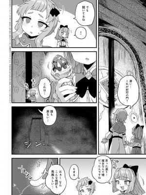 [江鳥] わたしと一緒に… [DL版]_157