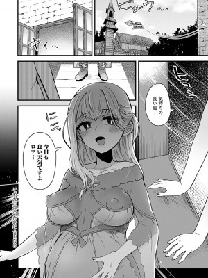 [江鳥] わたしと一緒に… [DL版]_025