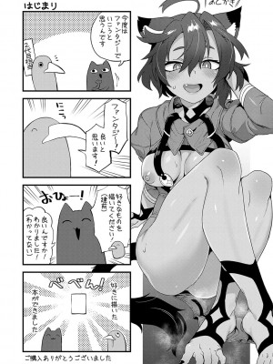 [江鳥] わたしと一緒に… [DL版]_202