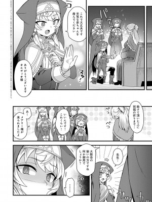 [江鳥] わたしと一緒に… [DL版]_047