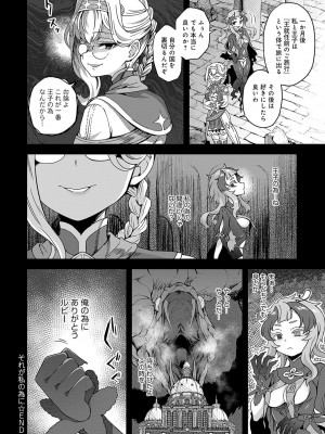 [江鳥] わたしと一緒に… [DL版]_155