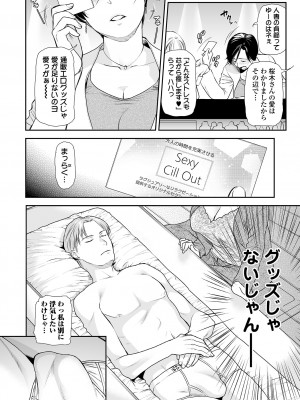 Web コミックトウテツ Vol.83_068