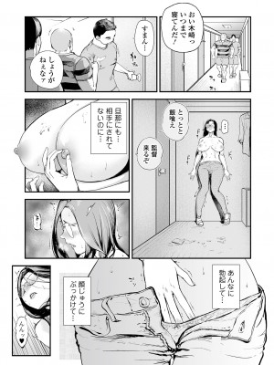 Web コミックトウテツ Vol.83_051